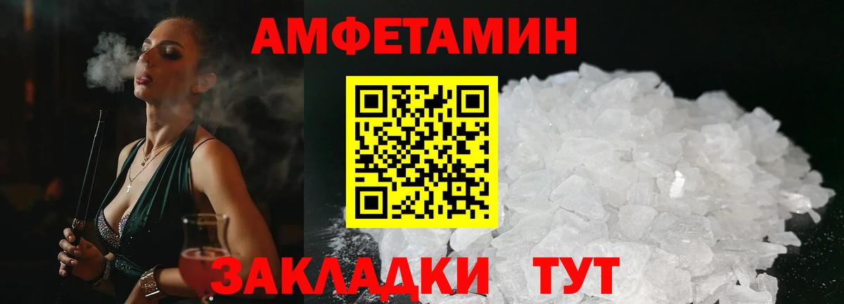 Минеральные Воды  АМФЕТАМИН Premium  АМФЕТАМИН  Вход с VPN 