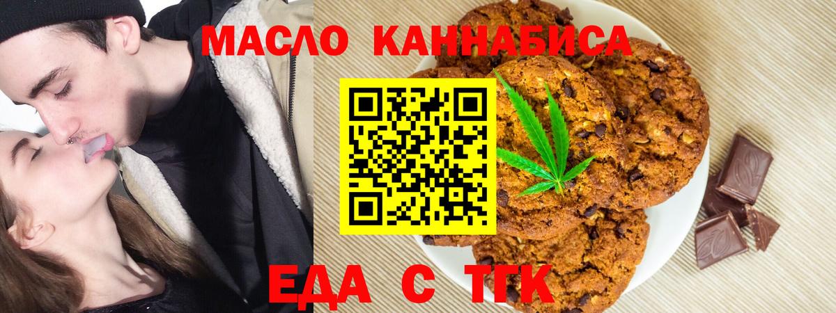 Canna-Cookies конопля Минеральные Воды