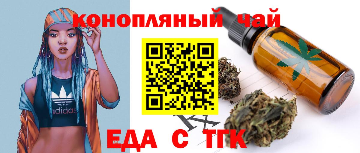 Минеральные Воды  Еда ТГК конопля  Вход с VPN 