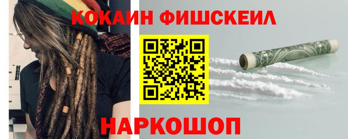 COCAIN Эквадор  Вход с VPN  Минеральные Воды  COCAIN Перу 