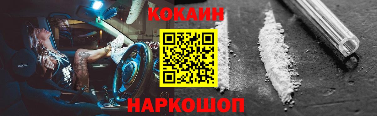 Кокаин 99% Минеральные Воды