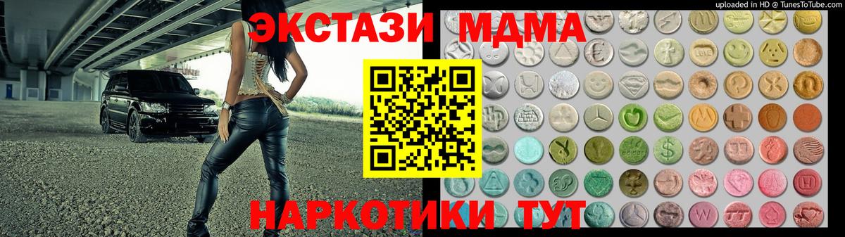 Минеральные Воды  Ecstasy XTC  Экстази  shop какой сайт  Вход с VPN 