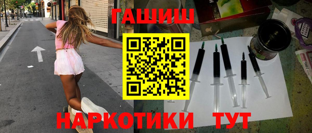 ГАШ гашик  Гашиш гарик  Вход с VPN  Минеральные Воды 