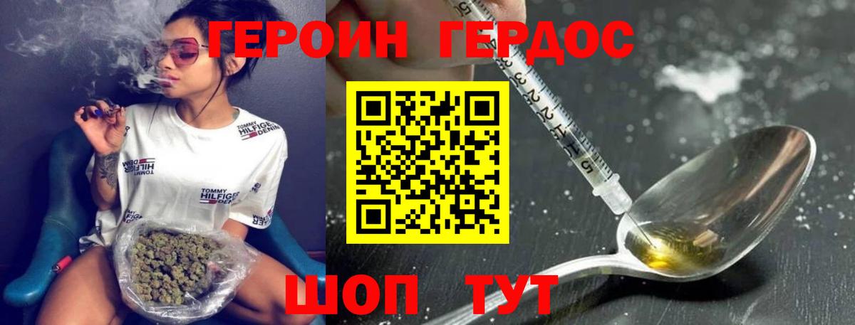 ГЕРОИН  Вход с VPN  Минеральные Воды  ГЕРОИН герыч 