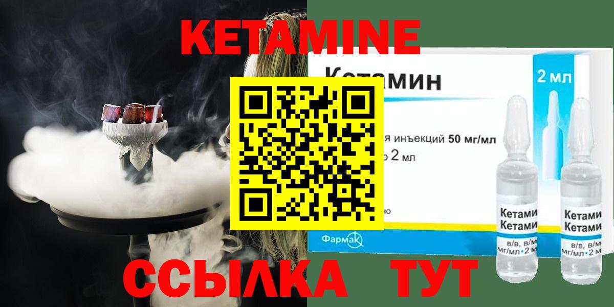 КЕТАМИН ketamine Минеральные Воды