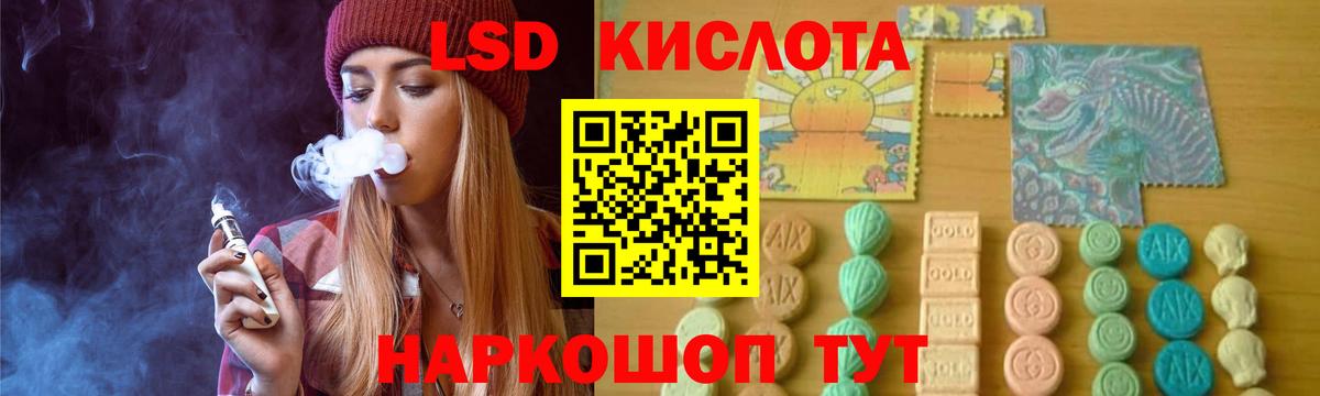 ЛСД экстази кислота Минеральные Воды