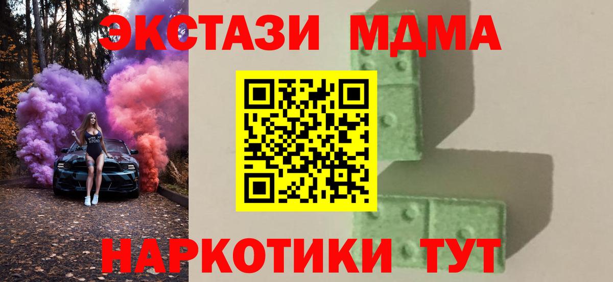 МДМА crystal Минеральные Воды