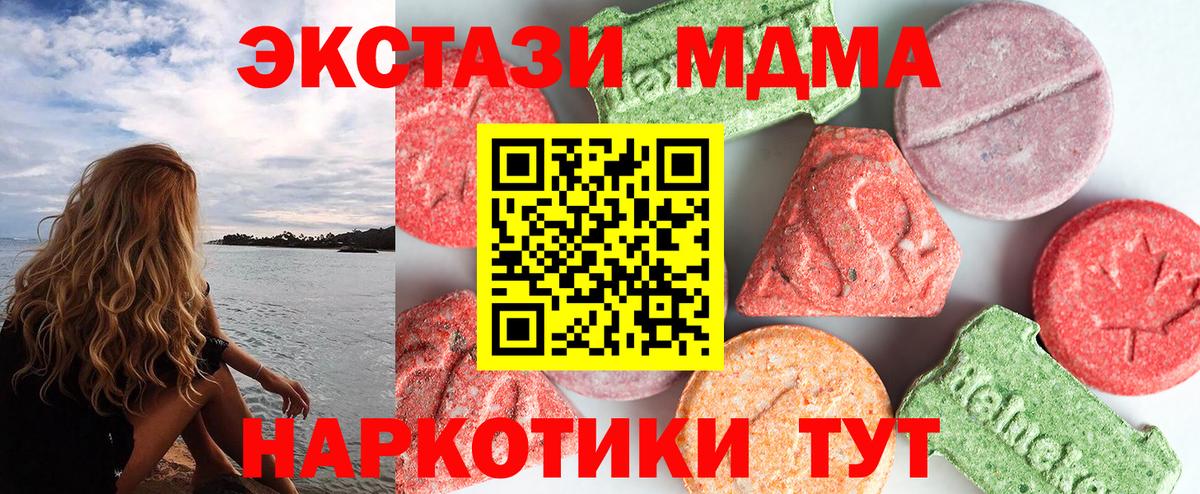 MDMA молли  Вход с VPN  MDMA молли  Минеральные Воды 