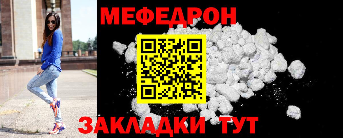 Минеральные Воды  Мефедрон мяу мяу  Мефедрон  Вход с VPN  МЕФ мяу мяу  Мефедрон 