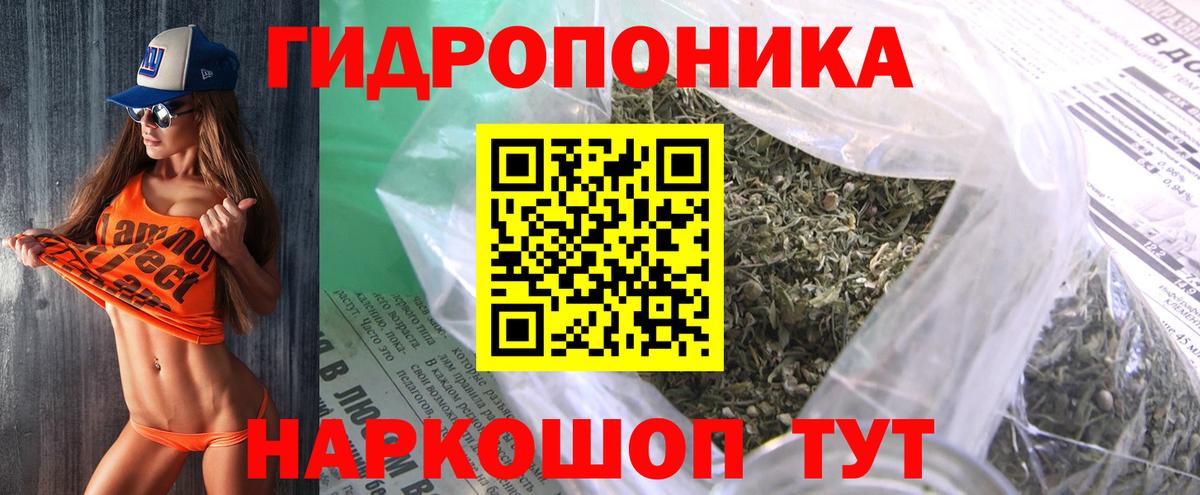 Бошки Шишки ГИДРОПОН  Вход с VPN  Конопля семена  Каннабис THC 21%  Минеральные Воды  Каннабис Bruce Banner 
